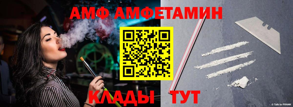 Губкинский  Амфетамин 97%  АМФЕТАМИН  Вход с VPN  АМФ 
