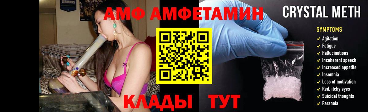 АМФ Premium Губкинский