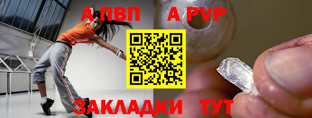А ПВП крисы CK Губкинский