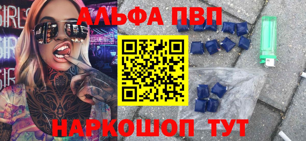 Alpha PVP кристаллы  Alpha-PVP СК  Вход с VPN  Alfa_PVP  A-PVP VHQ  Губкинский 