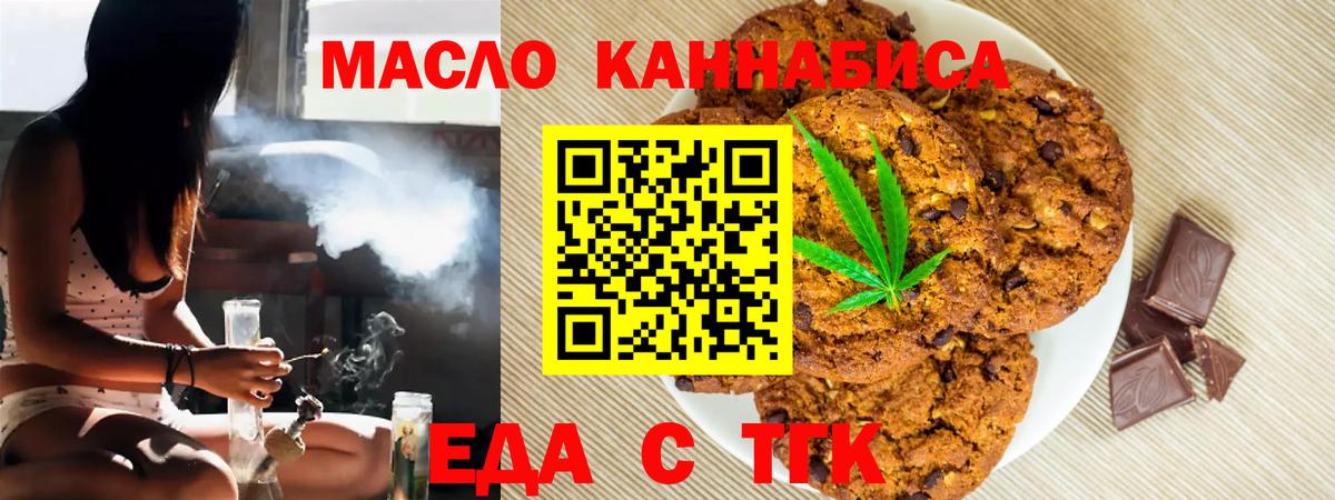 Печенье с ТГК конопля Губкинский