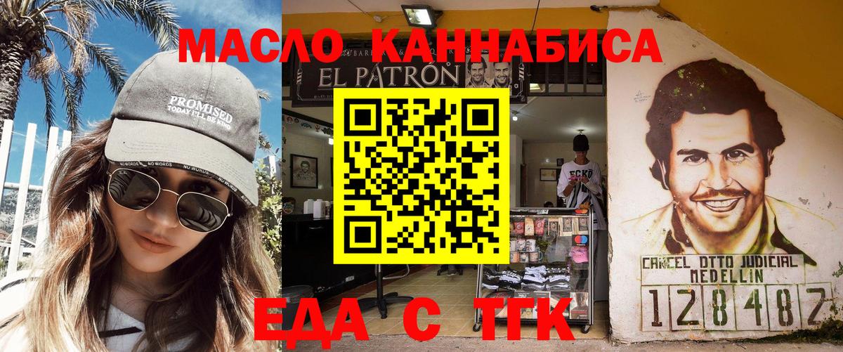 Губкинский  Canna-Cookies конопля  Вход с VPN 