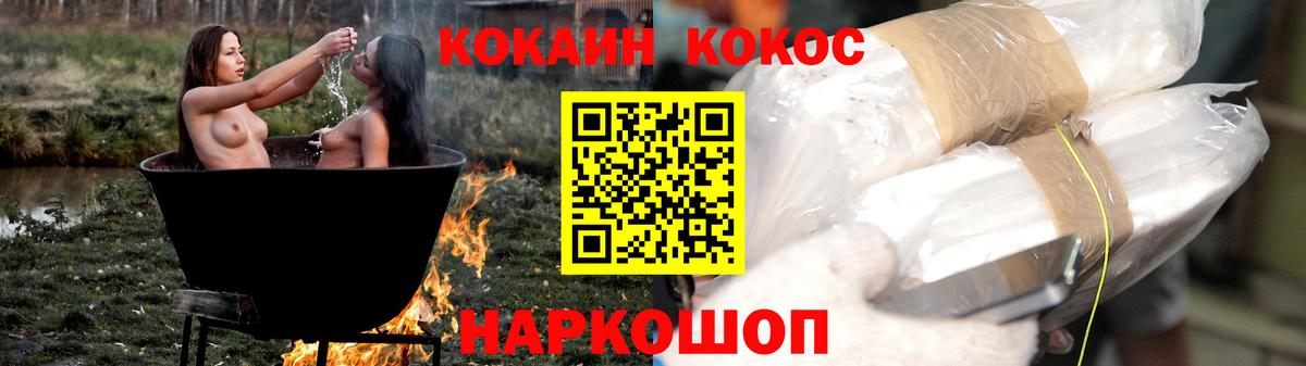 Губкинский  COCAIN Боливия  Вход с VPN 