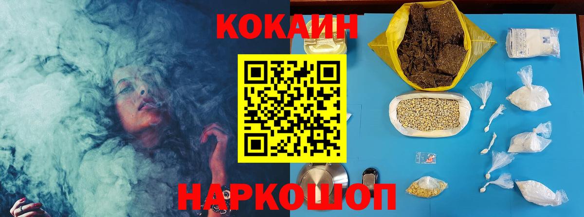 Cocaine 99% Губкинский