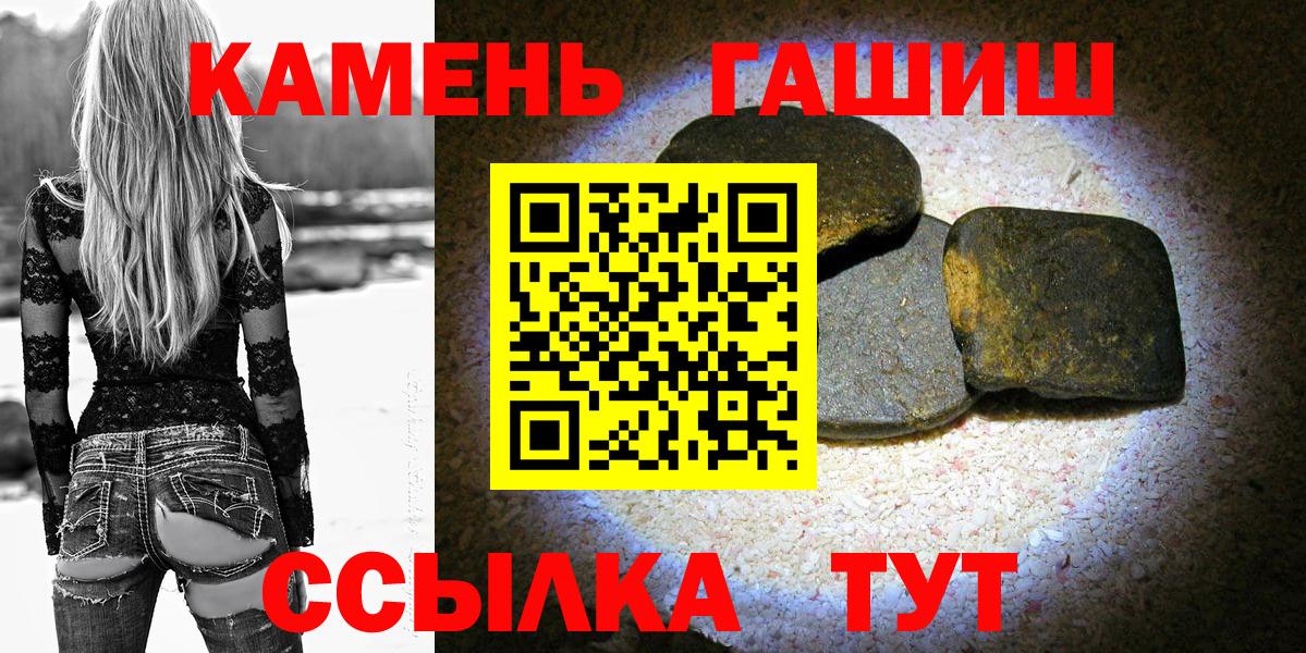 ГАШИШ убойный  ГАШ  Губкинский  Гашиш AMNESIA HAZE  Вход с VPN 