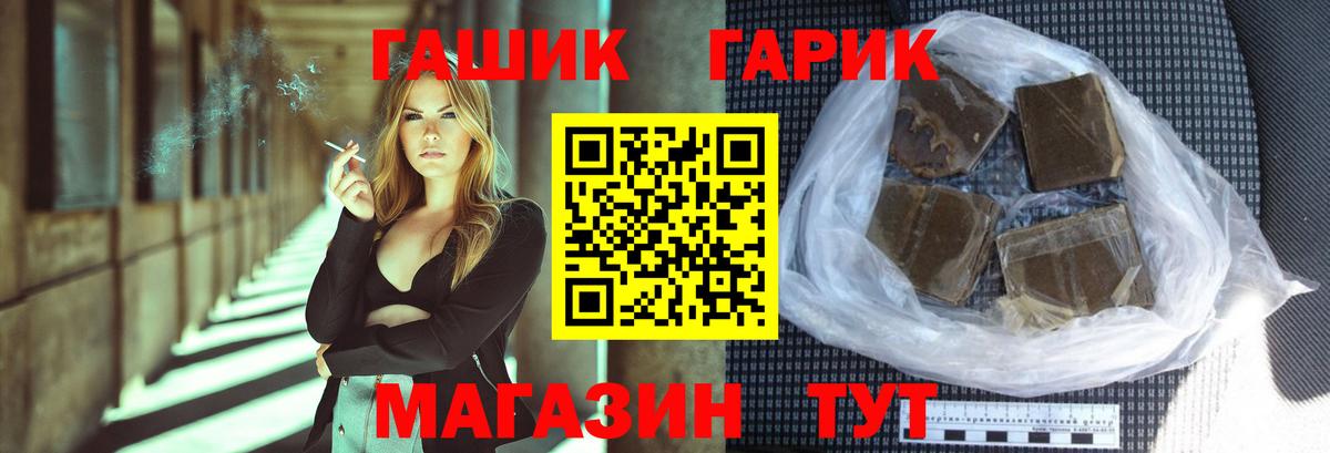 ГАШ Ice-O-Lator Губкинский