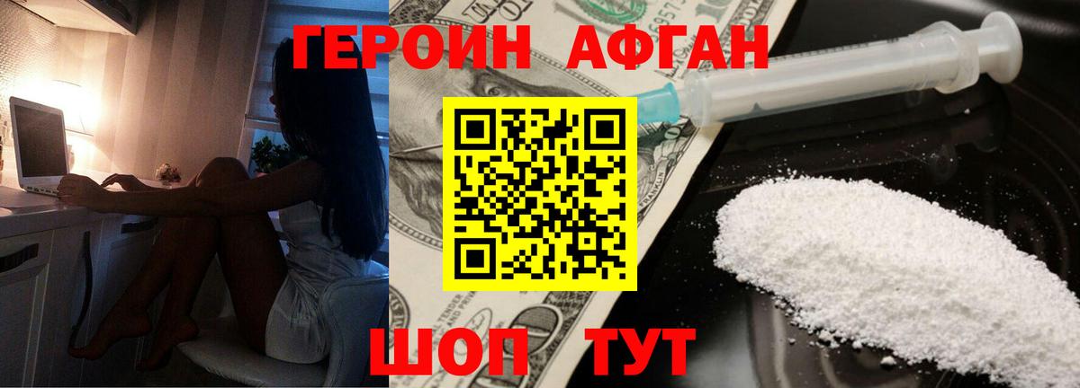 Героин  Вход с VPN  Губкинский  ГЕРОИН VHQ 