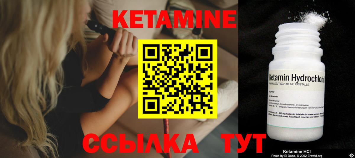 Губкинский  Кетамин ketamine  Вход с VPN 