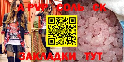 спиды Комсомольск-на-Амуре