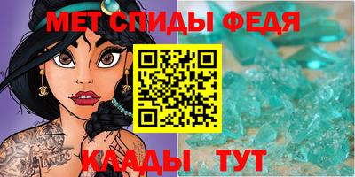 спиды Комсомольск-на-Амуре