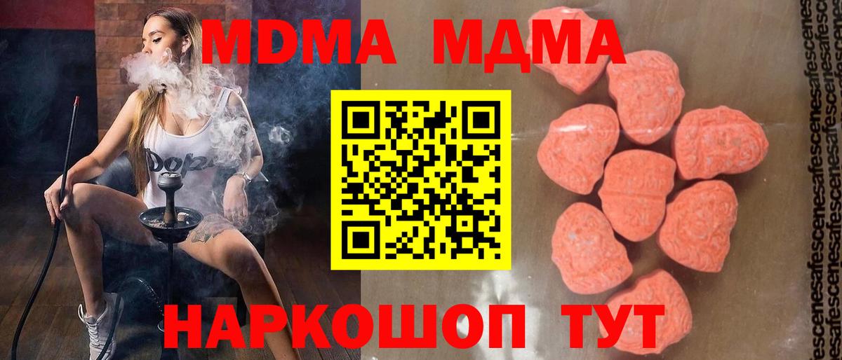 Губкинский  МДМА молли  Вход с VPN 