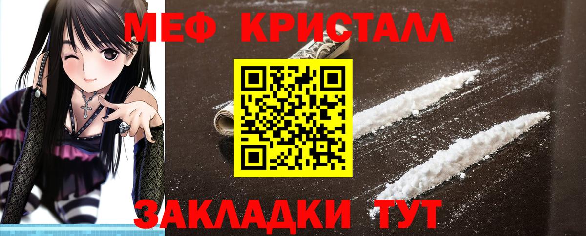 Губкинский  Меф mephedrone  Мефедрон  Вход с VPN  Меф мяу мяу  Меф 