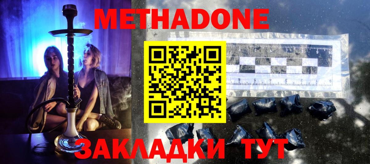 Губкинский  МЕТАДОН кристалл  kraken ONION  Метадон кристалл  Вход с VPN 