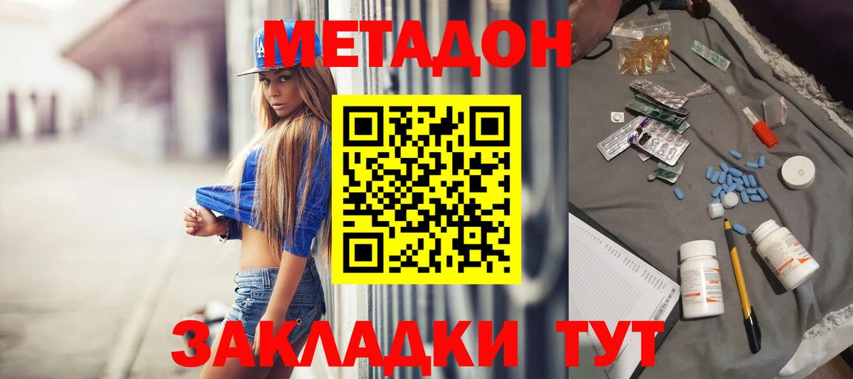 МЕТАДОН белоснежный Губкинский