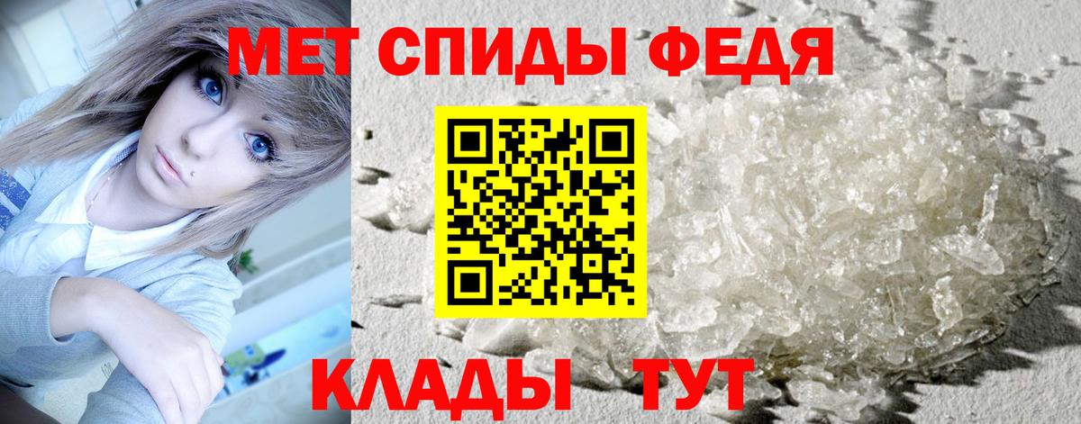 Первитин Methamphetamine Губкинский