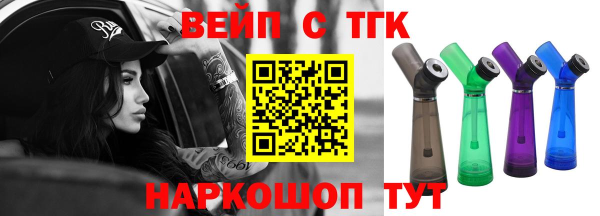 ТГК гашишное масло Губкинский