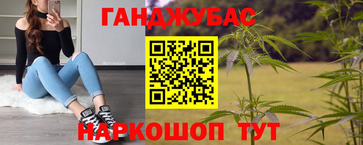 Губкинский  Бошки Шишки LSD WEED  Канабис VHQ  Вход с VPN 